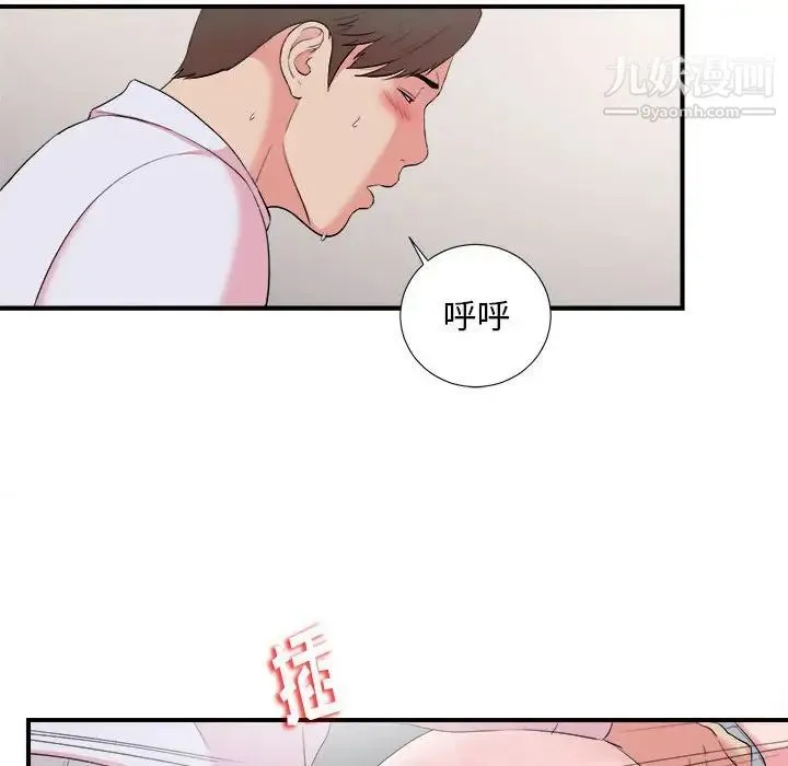 陌生的视线 - 第12话 - page 18