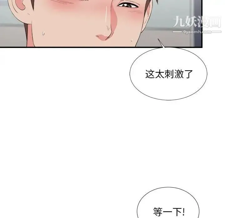 陌生的视线 - 第12话 - page 22