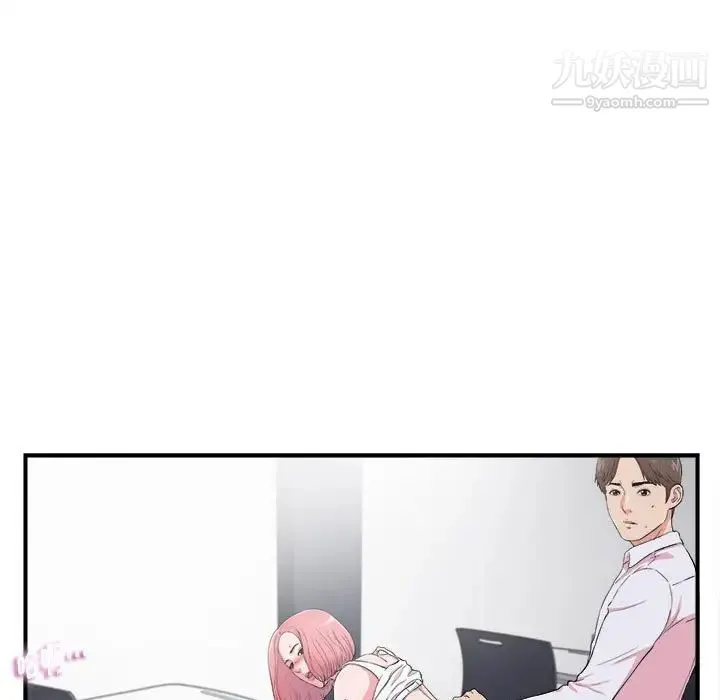 陌生的视线 - 第12话 - page 27