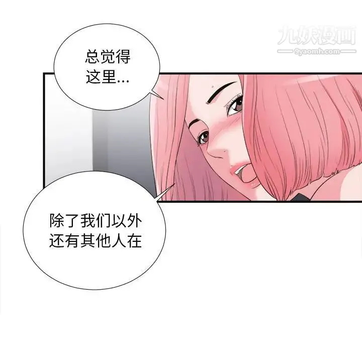 陌生的视线 - 第12话 - page 29