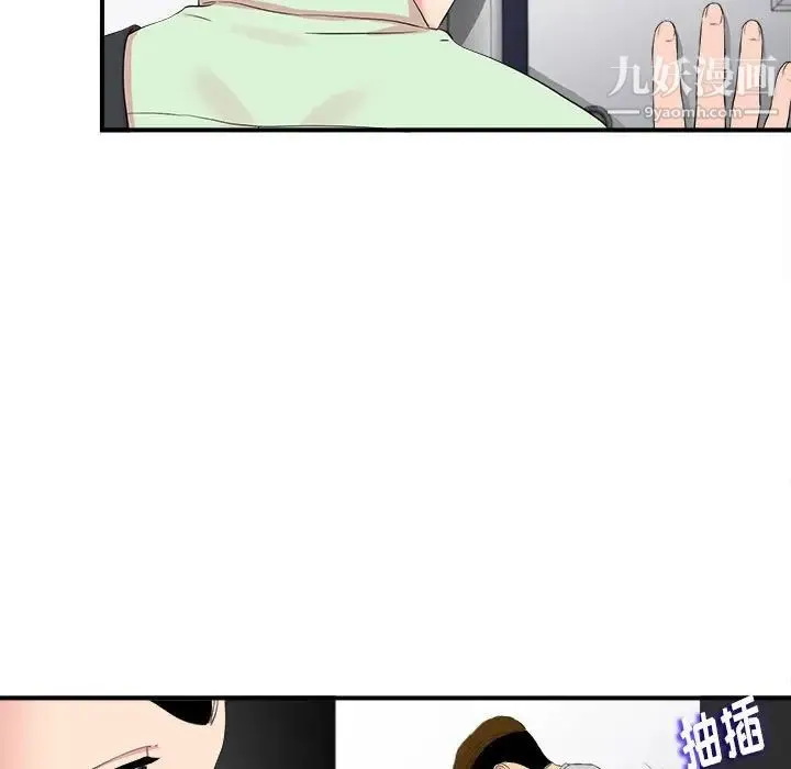 陌生的视线 - 第12话 - page 32