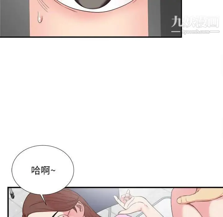 陌生的视线 - 第12话 - page 37