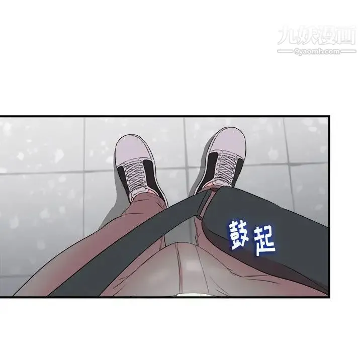 陌生的视线 - 第12话 - page 39