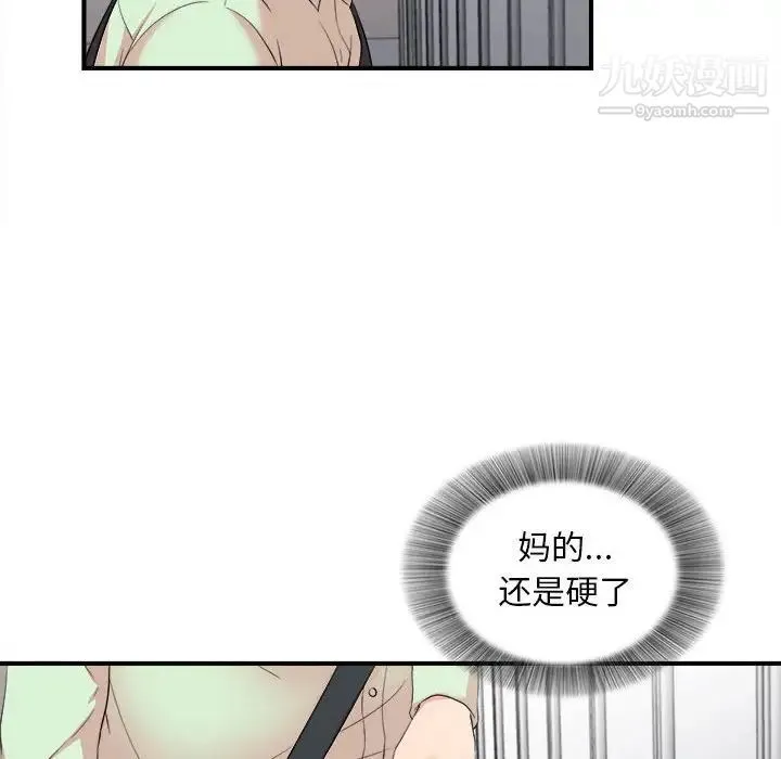 陌生的视线 - 第12话 - page 41