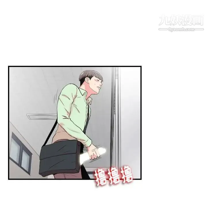 陌生的视线 - 第12话 - page 46