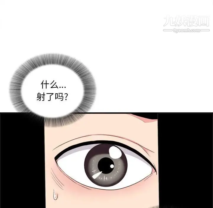 陌生的视线 - 第12话 - page 54