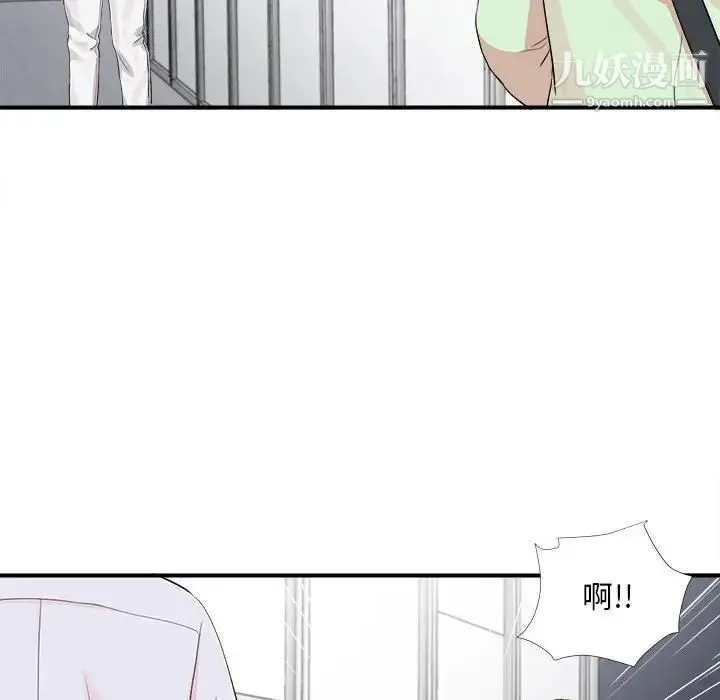 陌生的视线 - 第12话 - page 61