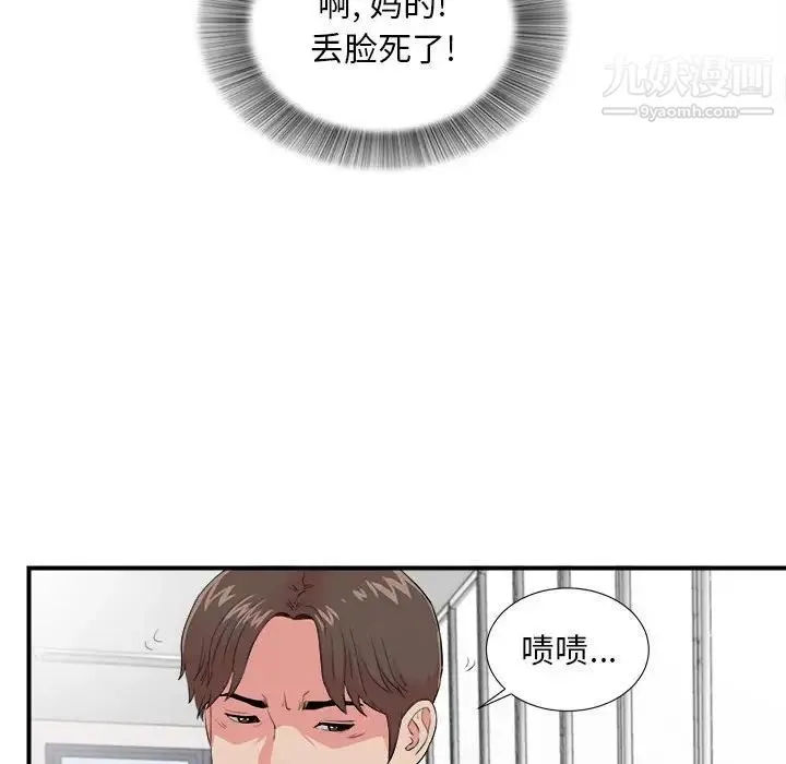 陌生的视线 - 第12话 - page 64