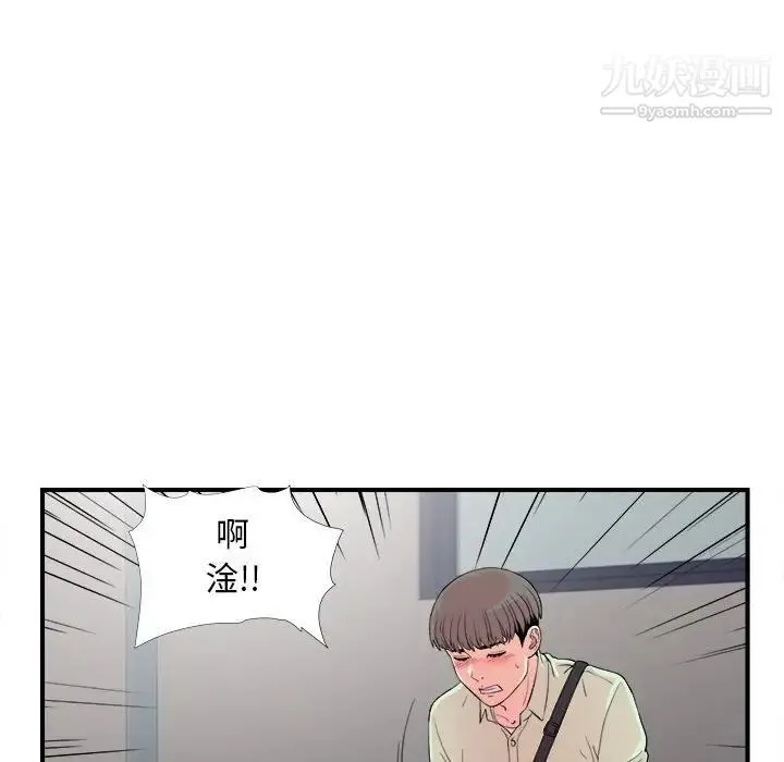 陌生的视线 - 第12话 - page 68