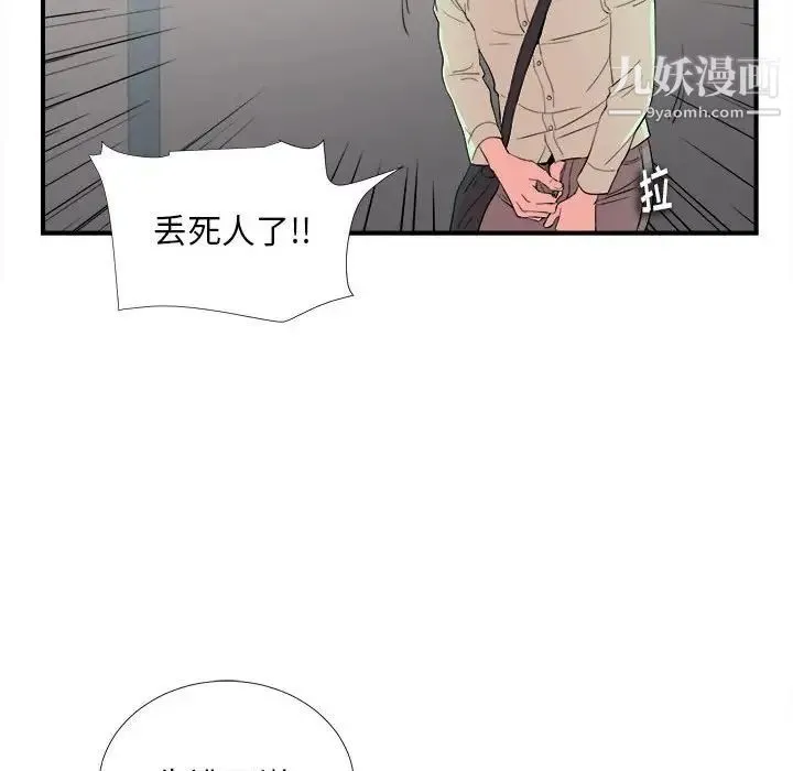 陌生的视线 - 第12话 - page 69