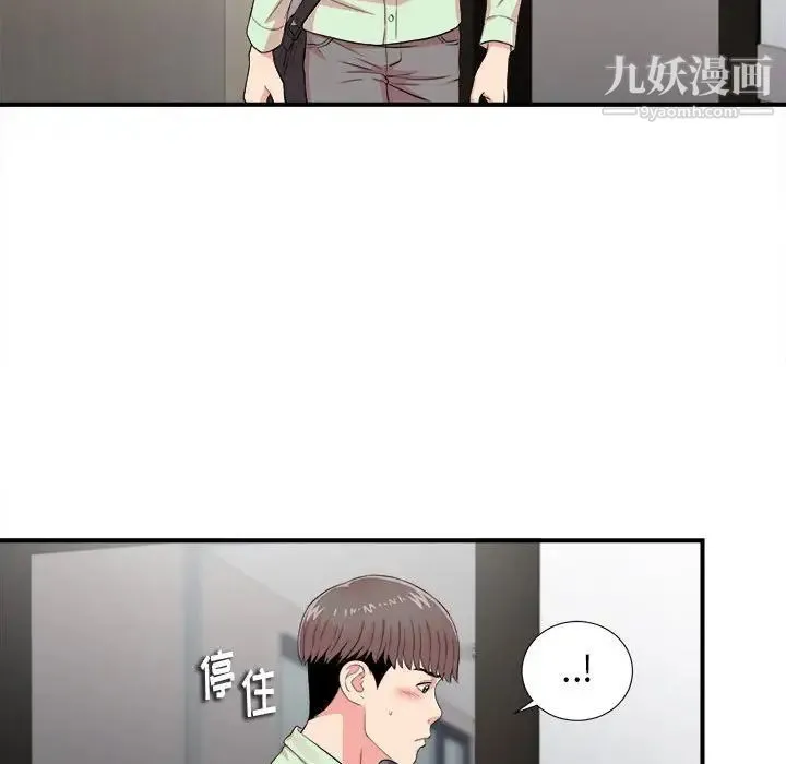 陌生的视线 - 第12话 - page 72