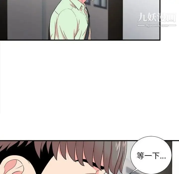 陌生的视线 - 第12话 - page 73