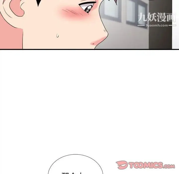 陌生的视线 - 第12话 - page 74