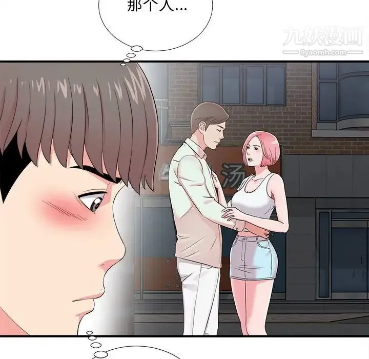 陌生的视线 - 第12话 - page 75