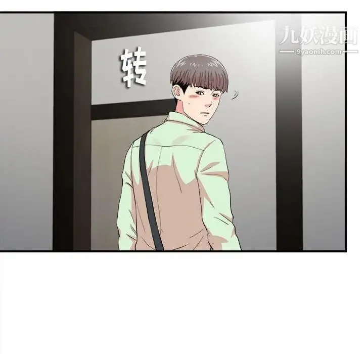 陌生的视线 - 第12话 - page 81