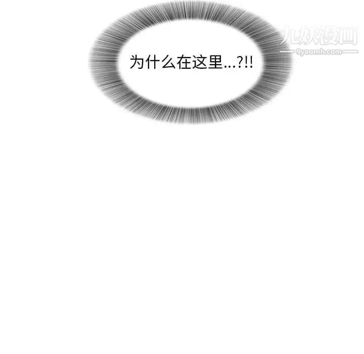 陌生的视线 - 第12话 - page 83