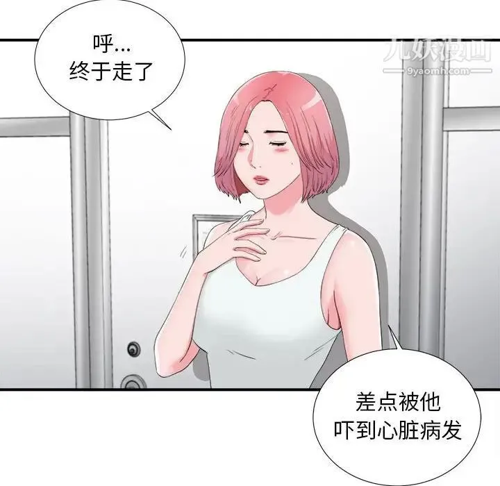 陌生的视线 - 第12话 - page 89