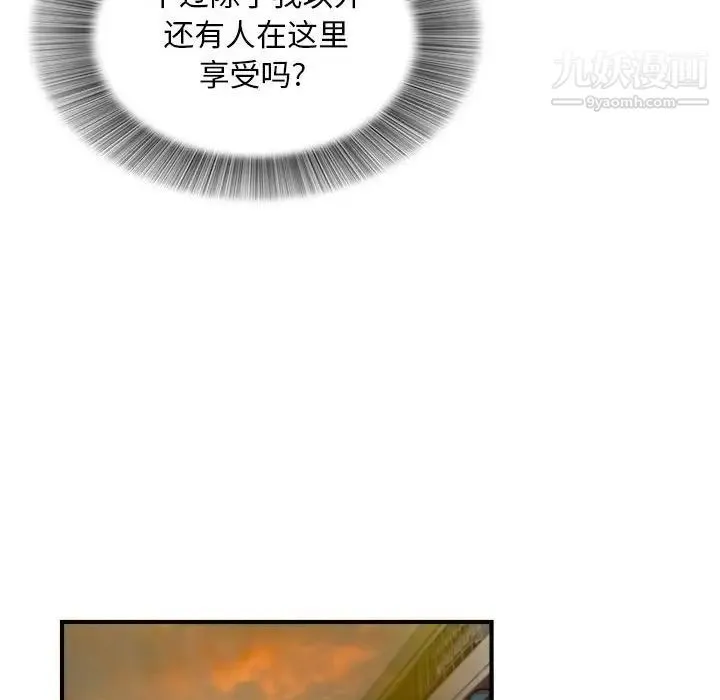 陌生的视线 - 第12话 - page 91