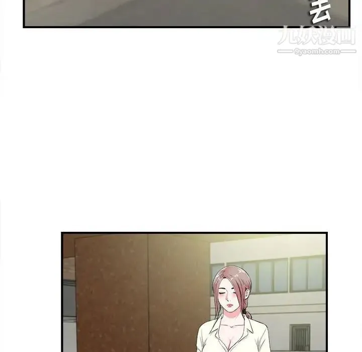 陌生的视线 - 第12话 - page 94