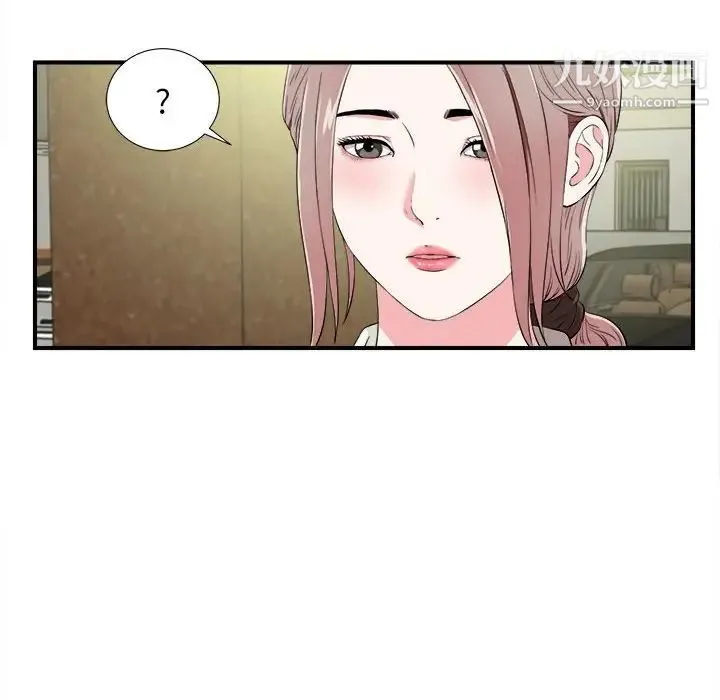 陌生的视线 - 第12话 - page 96