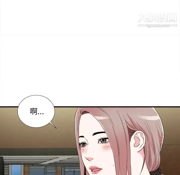 陌生的视线 - 第12话 - page 101