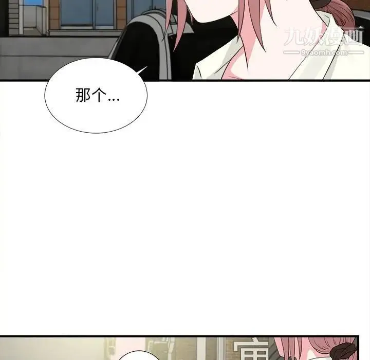 陌生的视线 - 第12话 - page 102
