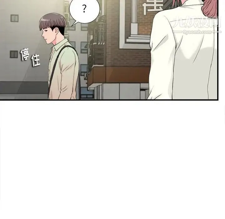 陌生的视线 - 第12话 - page 103