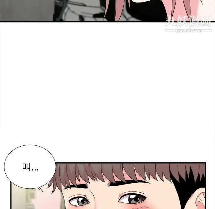 陌生的视线 - 第12话 - page 106