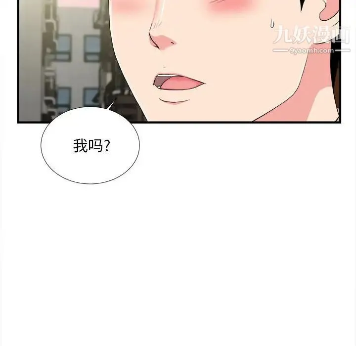 陌生的视线 - 第12话 - page 107