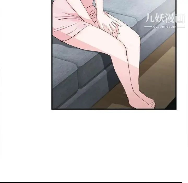 陌生的视线 - 第31话 - page 19
