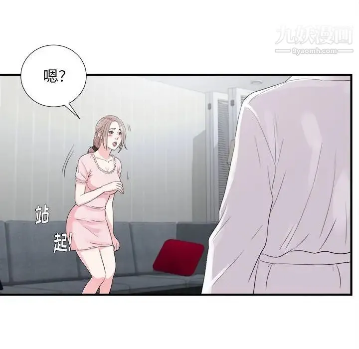 陌生的视线 - 第31话 - page 24