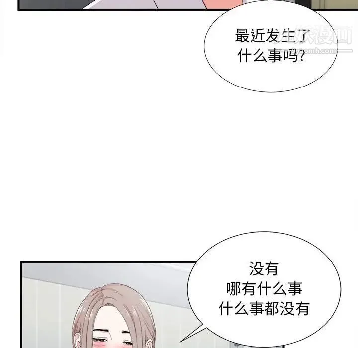陌生的视线 - 第31话 - page 26