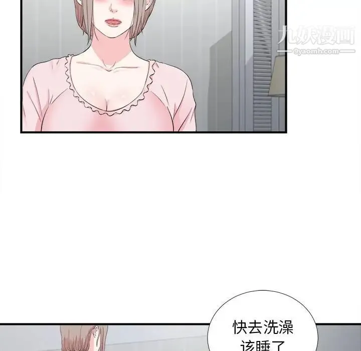 陌生的视线 - 第31话 - page 27