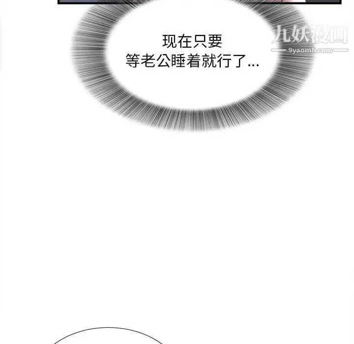 陌生的视线 - 第31话 - page 36
