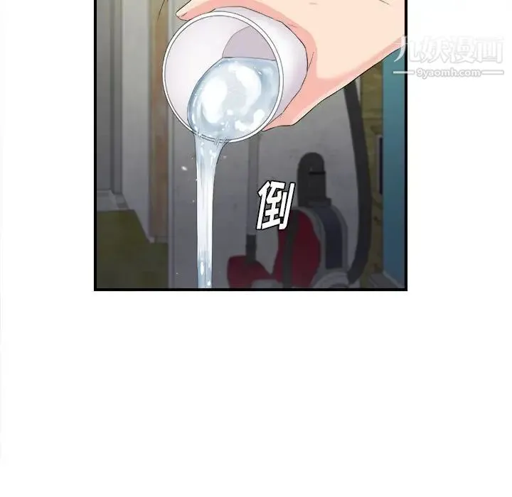 陌生的视线 - 第31话 - page 41