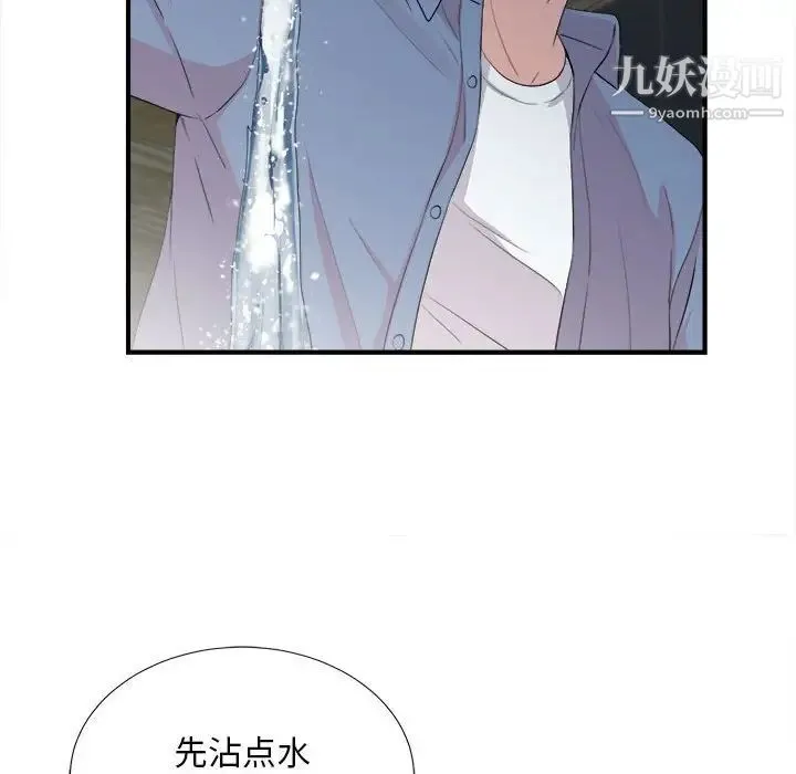 陌生的视线 - 第31话 - page 46