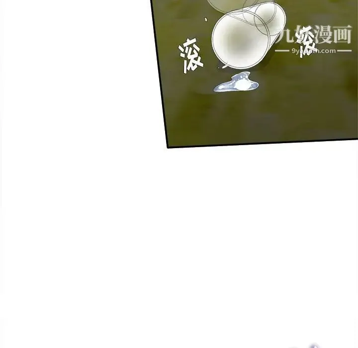 陌生的视线 - 第31话 - page 50