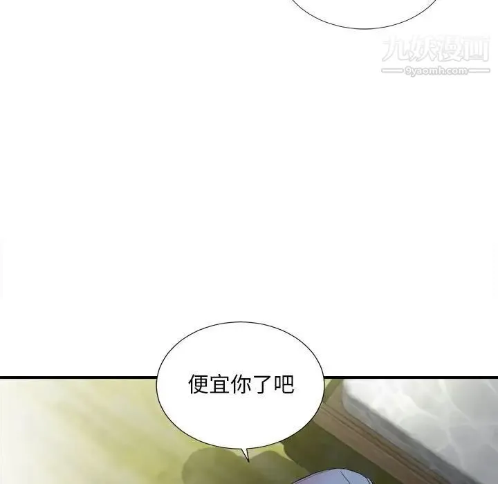 陌生的视线 - 第31话 - page 63