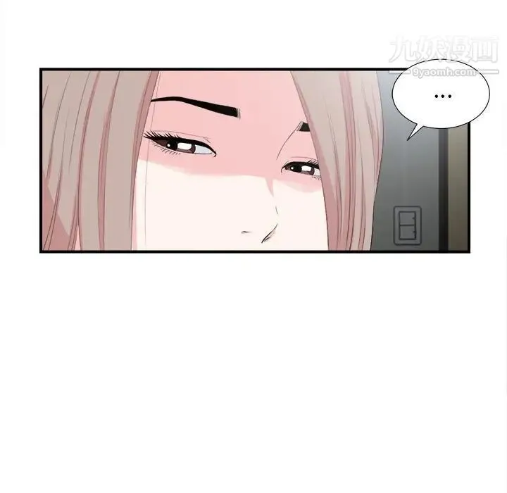 陌生的视线 - 第31话 - page 75