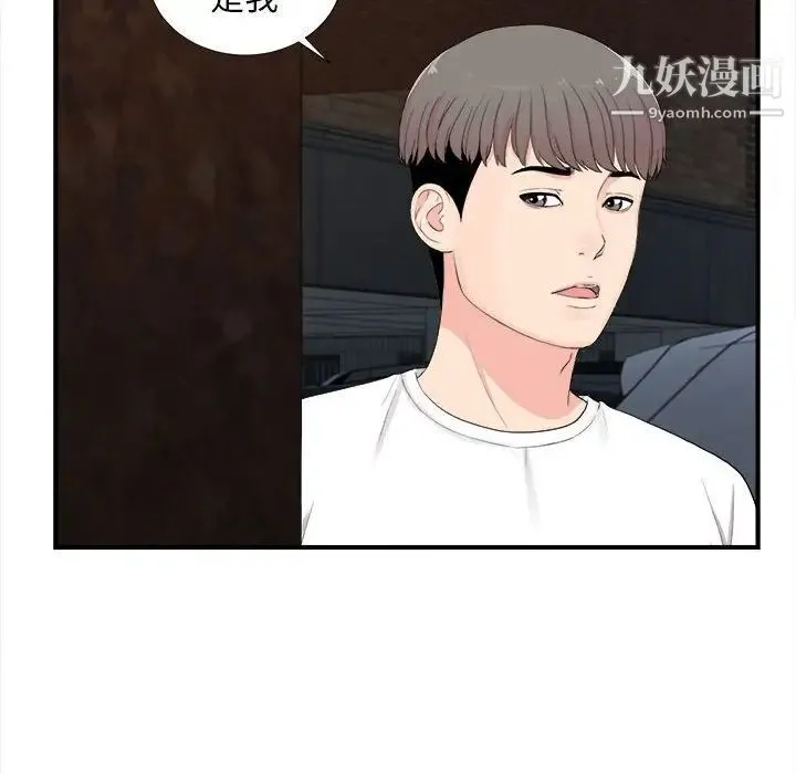 陌生的视线 - 第31话 - page 89