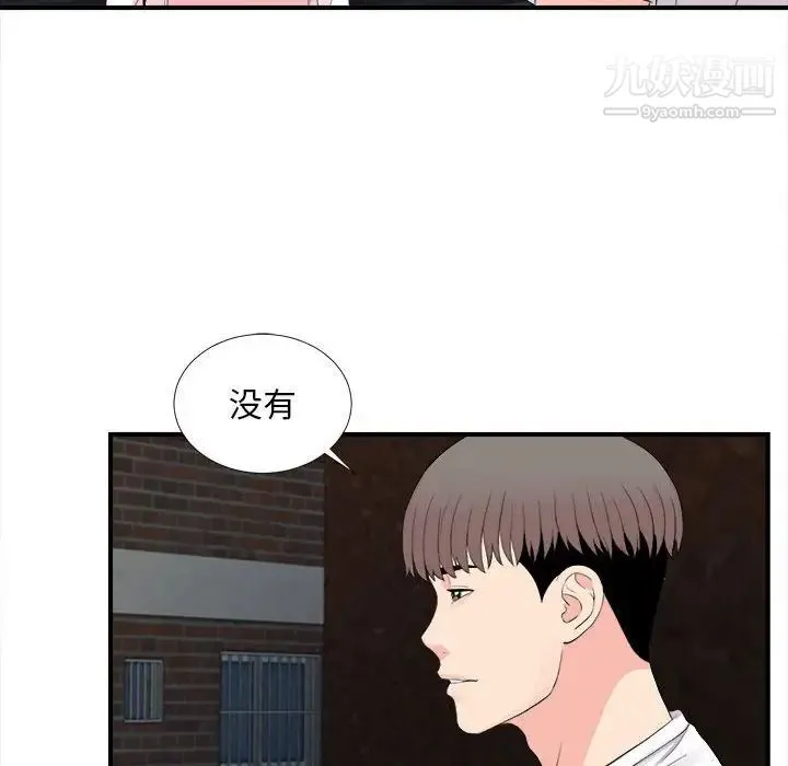 陌生的视线 - 第31话 - page 91