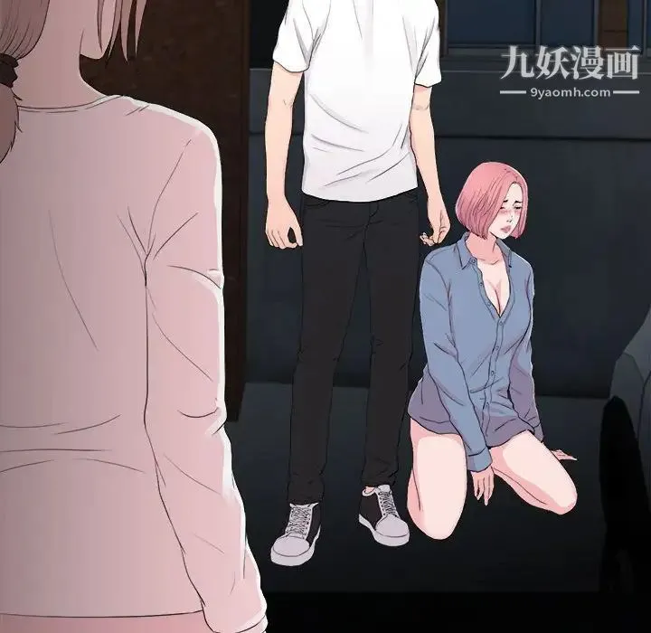 陌生的视线 - 第31话 - page 94