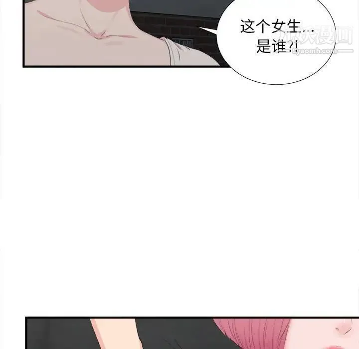 陌生的视线 - 第31话 - page 98