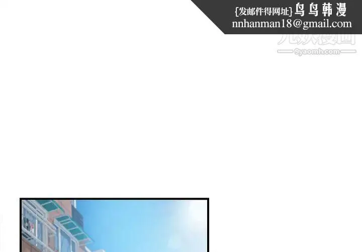陌生的视线 - 第1话 - page 1