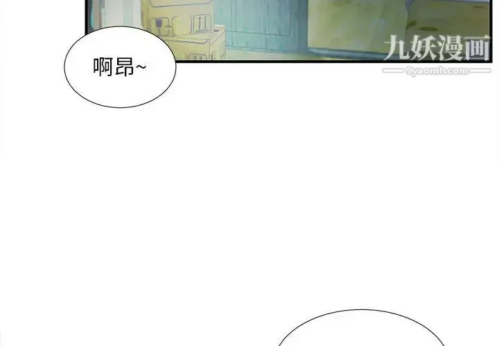 陌生的视线 - 第1话 - page 4