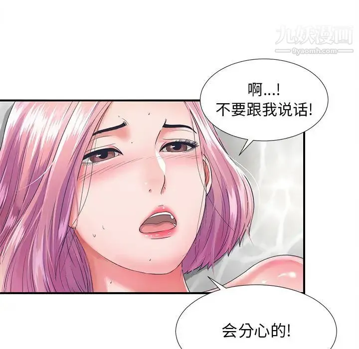 陌生的视线 - 第1话 - page 13