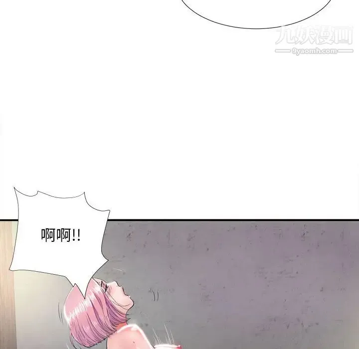 陌生的视线 - 第1话 - page 14