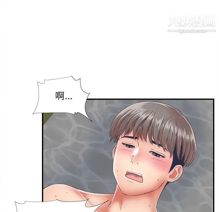 陌生的视线 - 第1话 - page 20