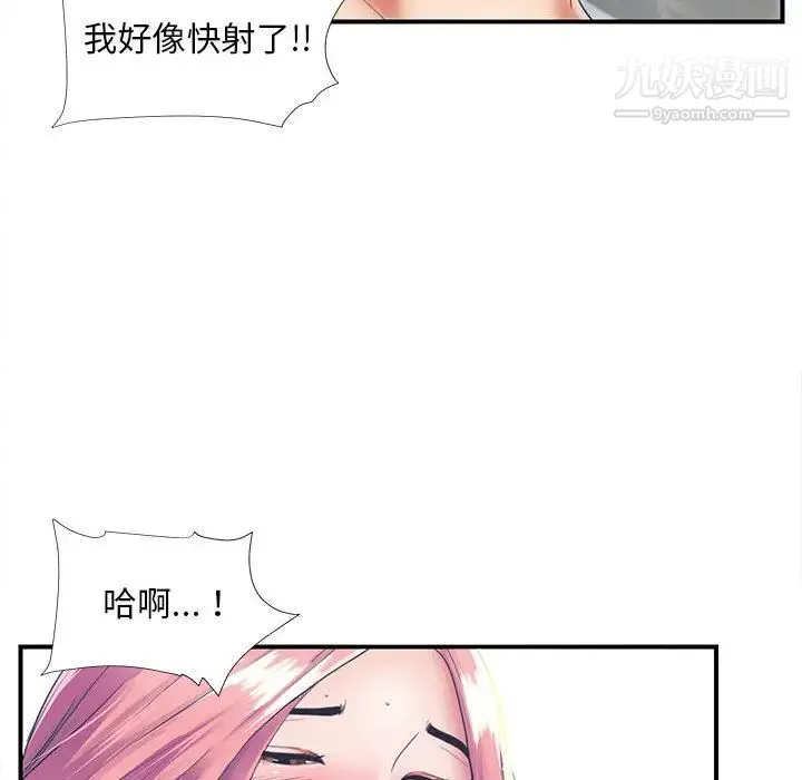 陌生的视线 - 第1话 - page 21