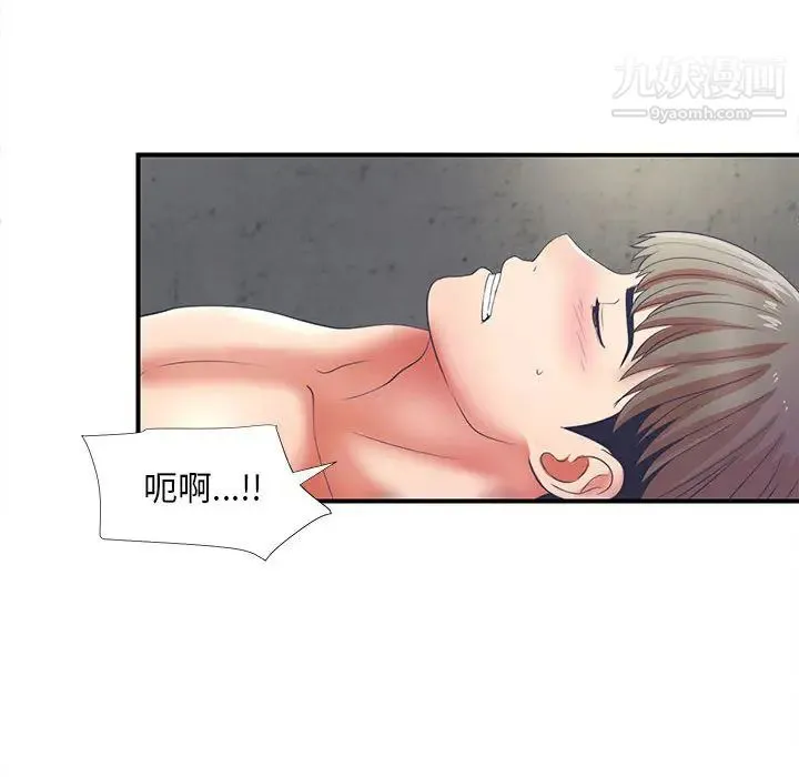 陌生的视线 - 第1话 - page 26